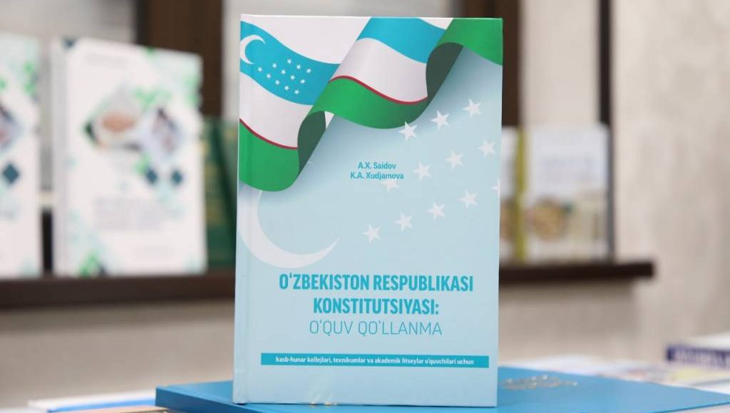 “O‘zbekiston Respublikasi Konstitutsiyasi: o‘quv qo‘llanma” kitobi taqdimoti o‘tkazildi