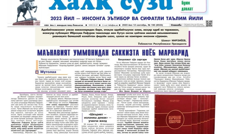 МАЪНАВИЯТ УММОНИДАН САККИЗТА НОЁБ МАРВАРИД
