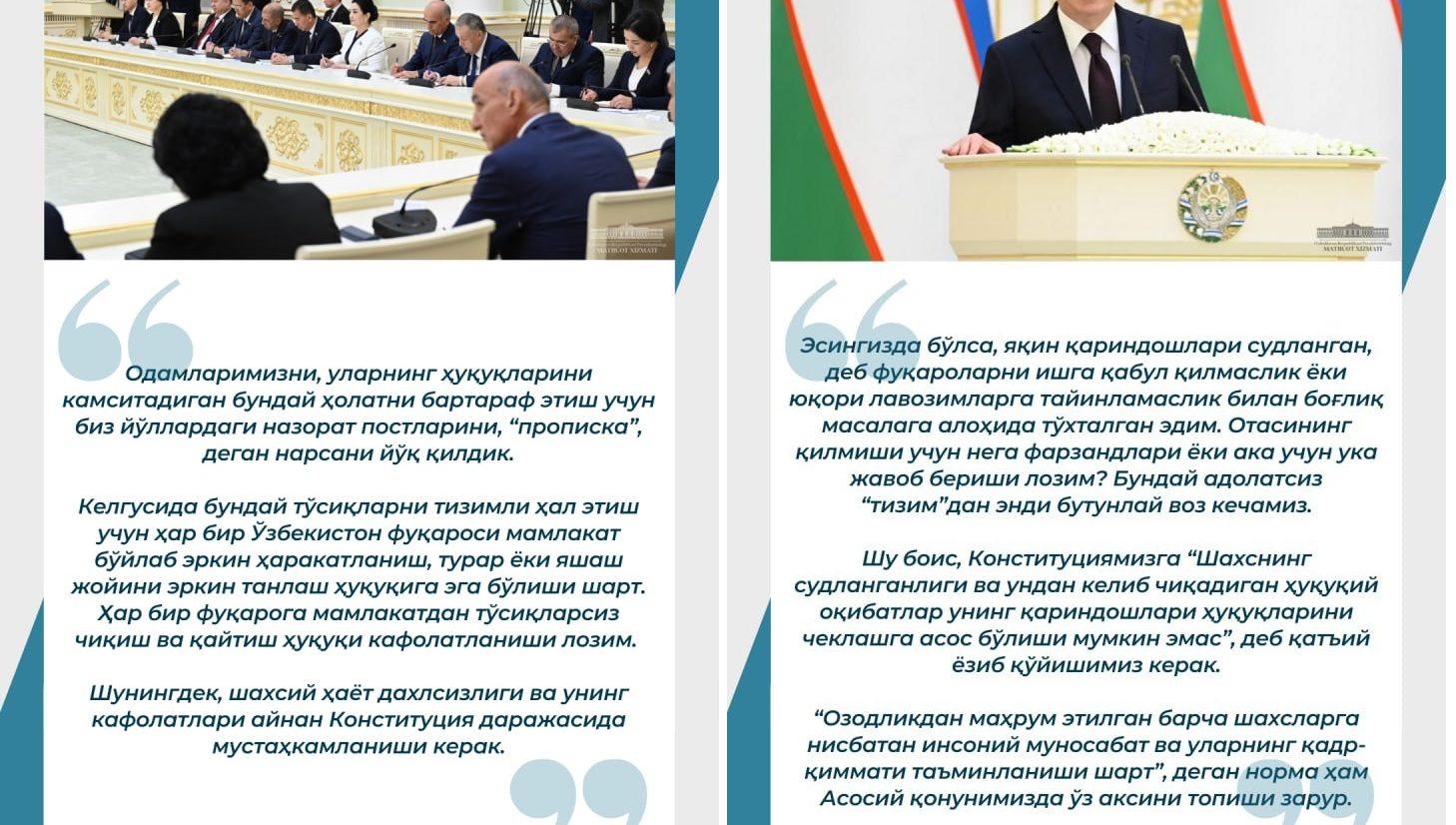Prezident Shavkat Mirziyoevning Konstitutsiyaga o‘zgartirish kiritish va tashkiliy chora-tadbirlarni amalga oshirish yuzasidan Konstitutsiyaviy komissiya a’zolari bilan uchrashuvidan muhim iqtiboslar