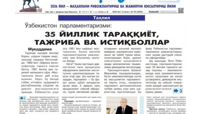 35 ЙИЛЛИК ТАРАҚҚИЁТ, ТАЖРИБА ВА ИСТИҚБОЛЛАР