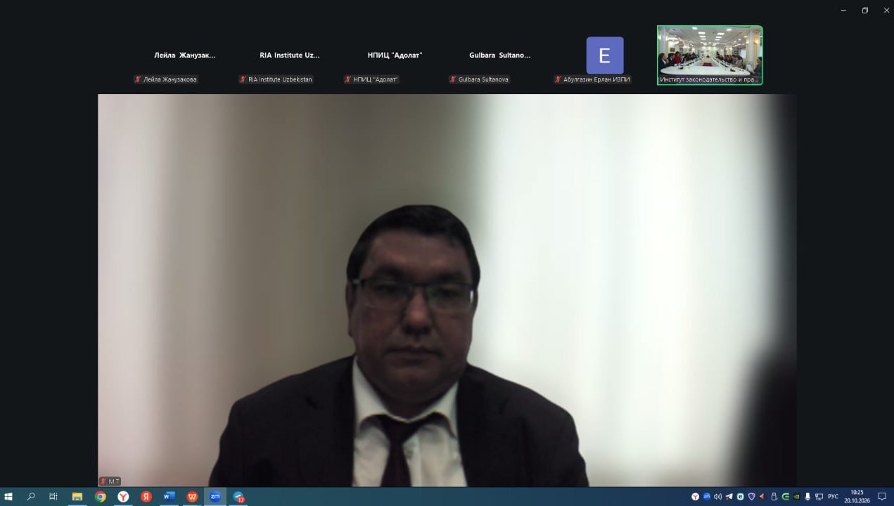 Human Rights Protection in the Context of Constitutional Reform Discussed in Astana