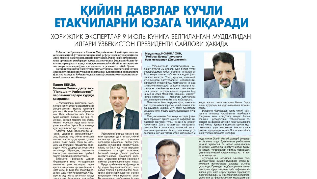 Yangi O‘zbekiston – xorijliklar nigohida
