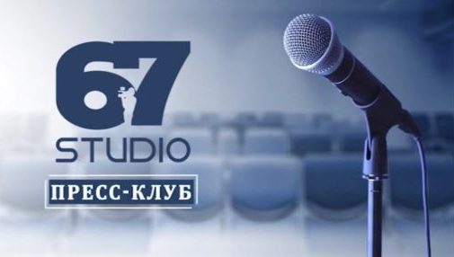 Xalqaro press-klubning O'zbekiston Respublikasi Prezidenti Birlashgan Millatlar Tashkiloti Inson huquqlari bo'yicha kengashining 46-sessiyasida ishtirok etishi munosabati bilan maxsus sessiyasi