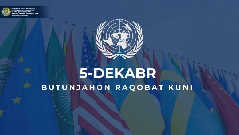 5 dekabr — Butunjahon raqobat kuni