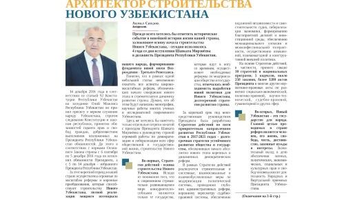 YANGI O'ZBEKISTON ME'MORI