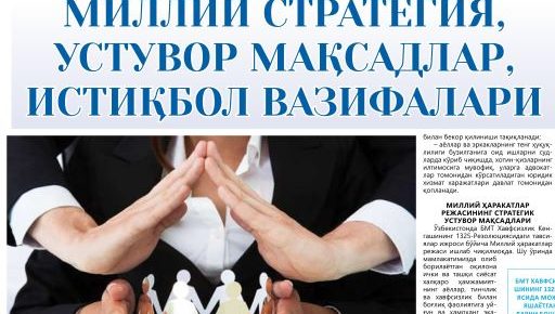 GENDER TENGLIK: MILLIY STRATEGIYA, USTUVOR MAQSADLAR, ISTIQBOL VAZIFALARI