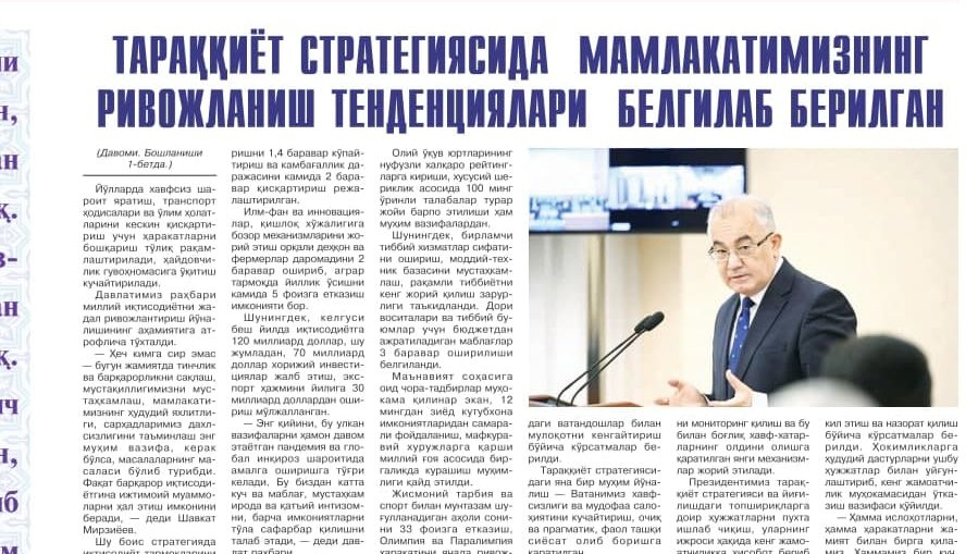 Taraqqiyot strategiyasida mamlakatimizning rivojlanish tendensiyalari belgilab berilgan. Bu haqda«Ma'rifat va ta'lim» gazetasining 2022 yil 28 yanvardagi 3-sonida o‘qing