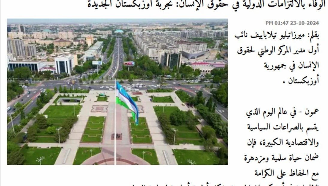 "Ammon News": So'nggi yillarda O'zbekiston tashabbusi bilan BMT Bosh Assambleyasi tomonidan 10 ta maxsus rezolyutsiya qabul qilindi