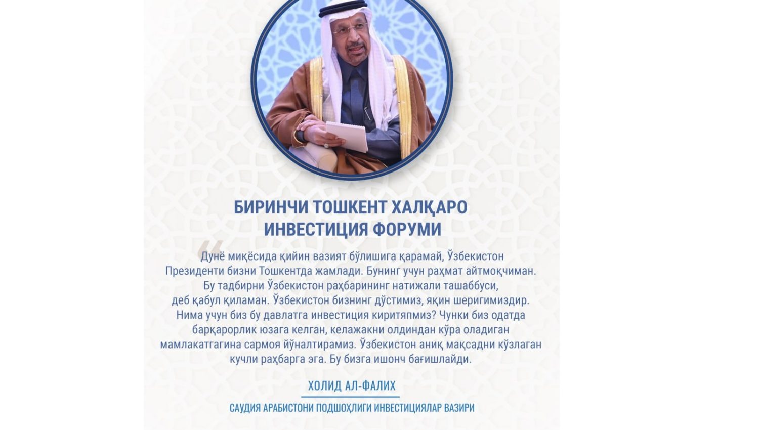 “Yangi O‘zbekiston – xorijliklar nigohida”