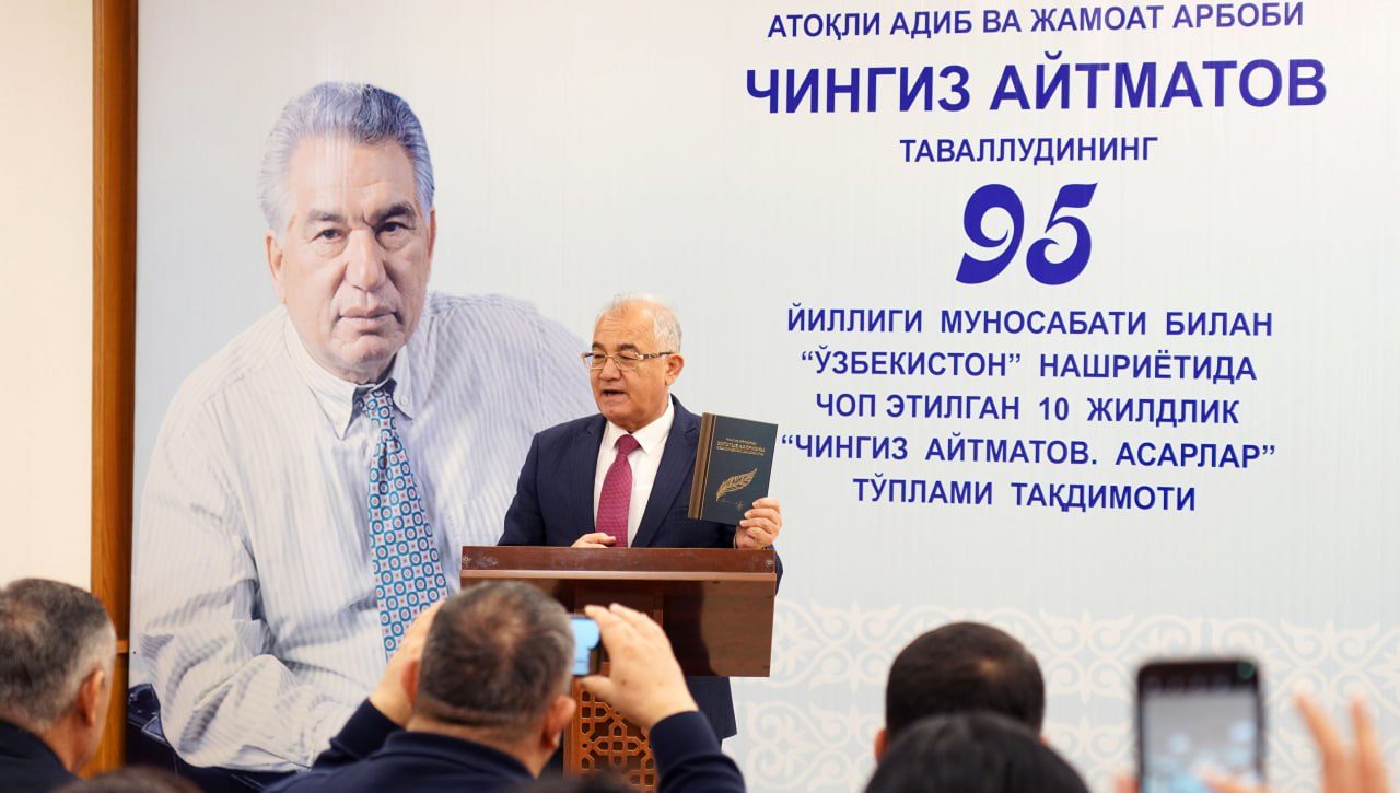 Yangi “Chingiz Aytmatov. Asarlar” 10 jildlik to‘plam taqdimoti bo‘lib o‘tdi