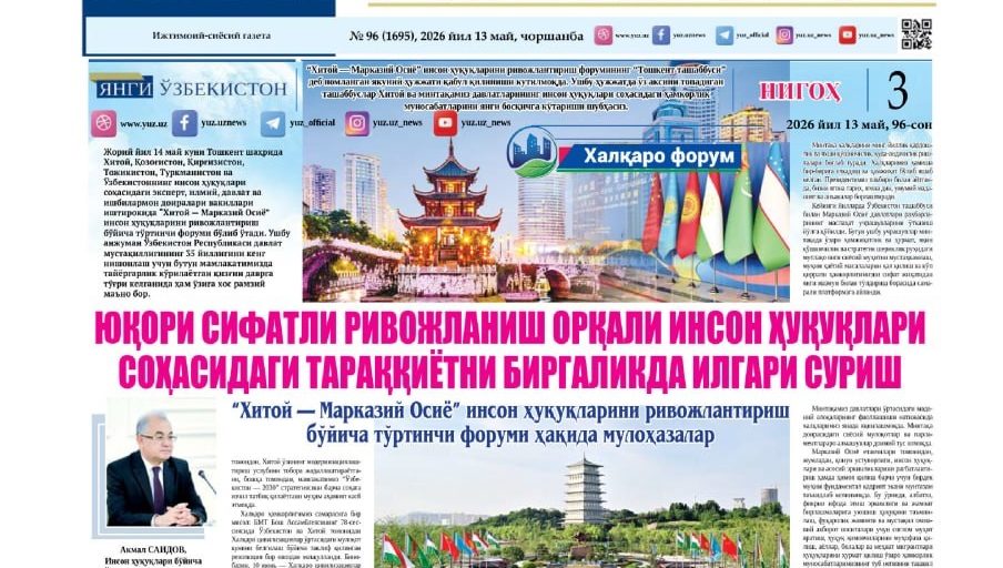 YUQORI SIFATLI RIVOJLANISH ORQALI INSON HUQUQLARI SOHASIDAGI TARAQQIYOTNI BIRGALIKDA ILGARI SURISH