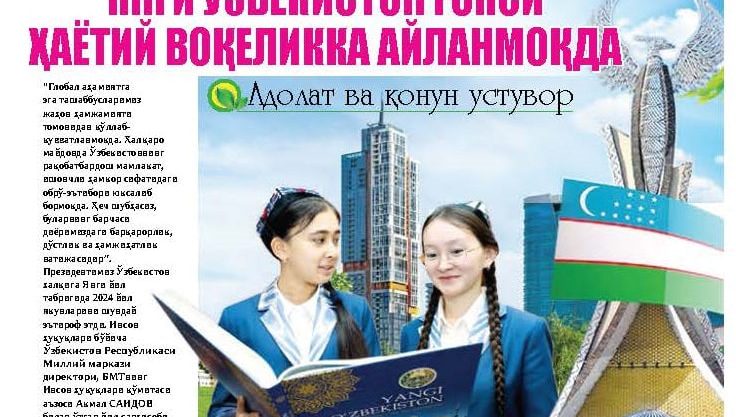 YANGI O‘ZBEKISTON G‘OYASI HAYOTIY VOQELIKKA AYLANMOQDA