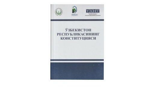 O'zbekistonda Brayl alifbosida chop etilgan O'zbekiston Respublikasi Konstitutsiyasi va “Nogironligi bo'lgan shaxslarning huquqlari to'g'risida”gi O'zbekiston Respublikasi Qonuni, shuningdek, davlat tilidagi “BMTning nogironlar  huquqlari to'g'risidagi konventsiyasi” o'quv qo'llanmasi taqdimoti bo'lib o'tadi