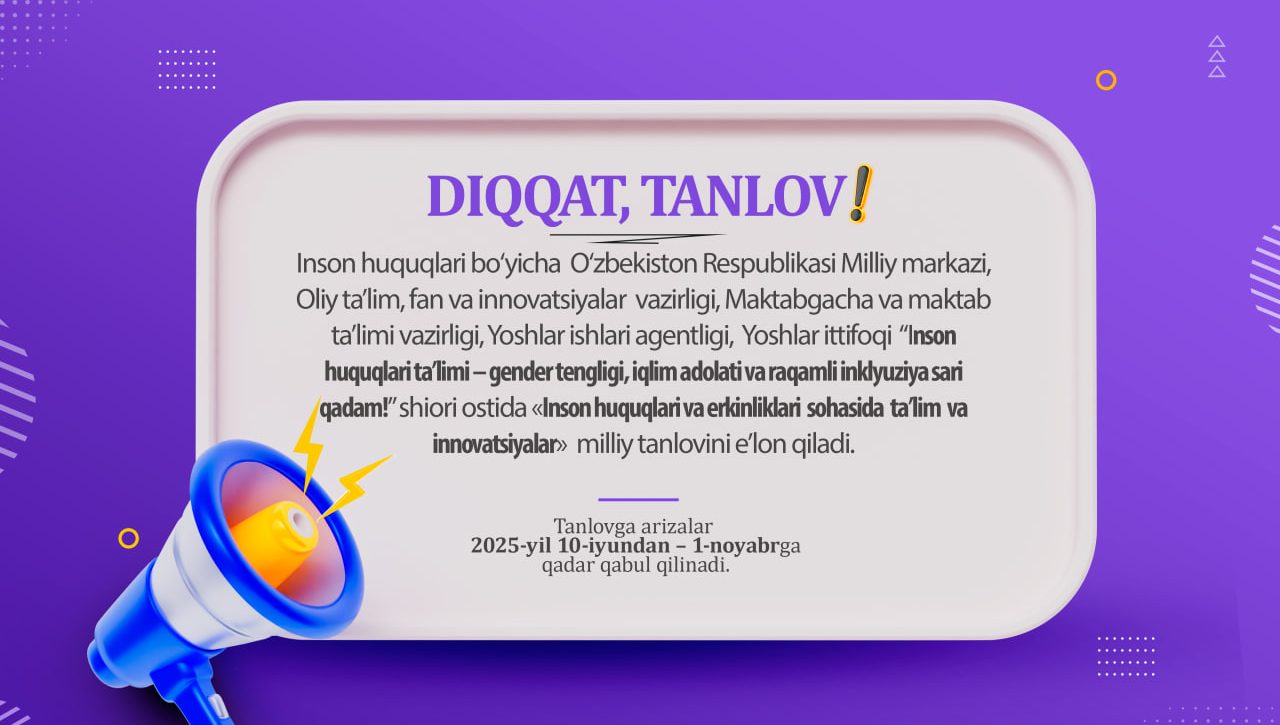 ДИҚҚАТ, ТАНЛОВ!