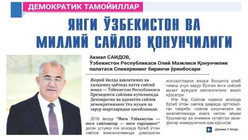 YANGI O'ZBEKISTON VA MILLIY SAYLOV QONUNCHILIGI