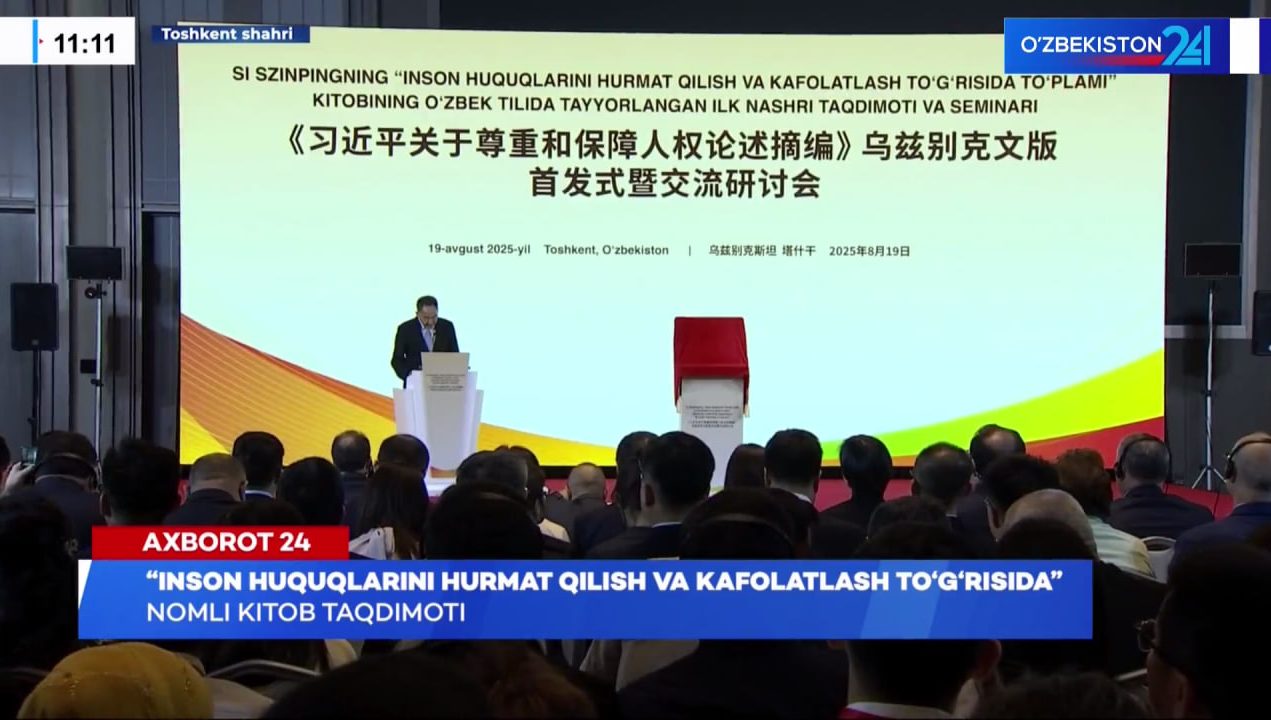 «Inson huquqlarini hurmat qilish va kafolatlash to'g'risida» nomli kitob taqdimoti 
