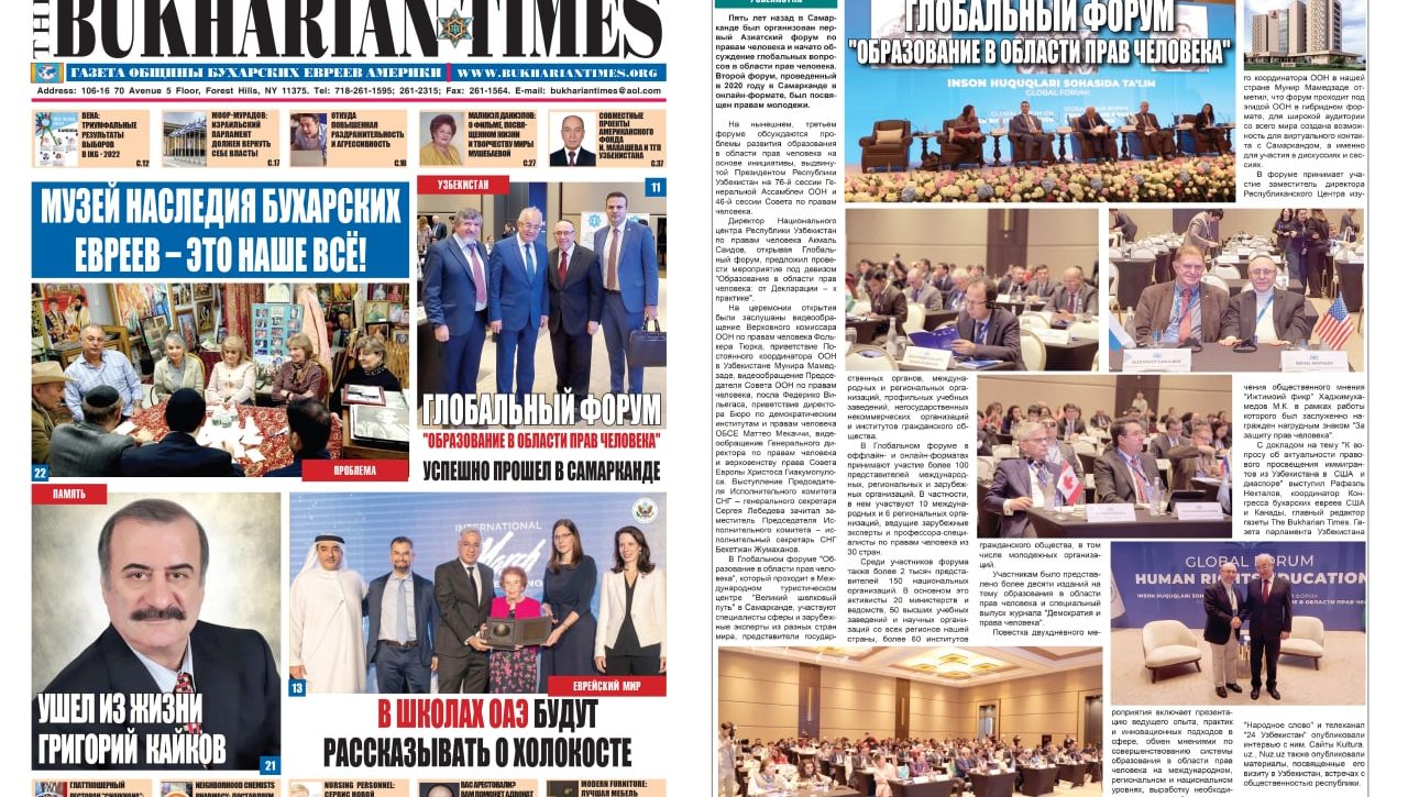 Samarqandda bo‘lib o‘tgan "Inson huquqlari sohasidagi ta’lim" global forumi tafsilotlari - AQShning "The Bukharian Times" gazetasi sahifalarida