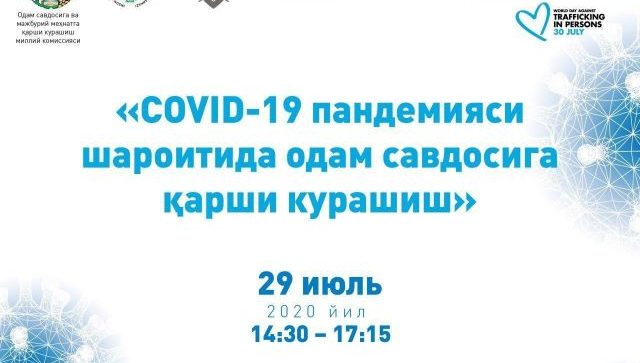 Xalqaro davra suhbati:  “COVID-19 pandemiyasi sharoitida odam savdosiga qarshi kurashish”