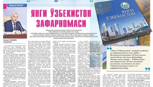 Yangi O'zbekistonning zafarnomasi
