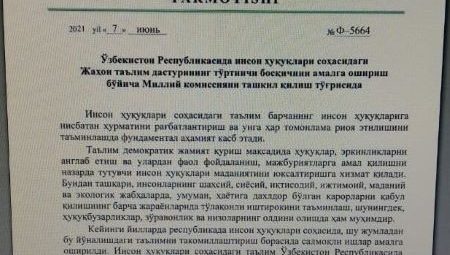 Inson huquqlari sohasidagi Jahon ta'lim dasturini amalga oshirish bo'yicha Milliy komissiya tuzildi