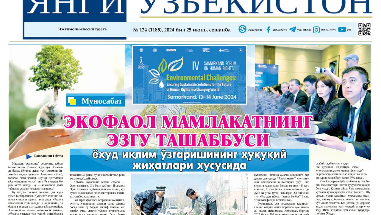 EKOFAOL MAMLAKATNING EZGU TASHABBUSI YOXUD IQLIM O‘ZGARISHINING HUQUQIY JIHATLARI XUSUSIDA