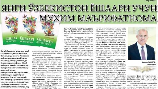 Yangi O'zbekiston yoshlari uchun muhim ma'rifatnoma