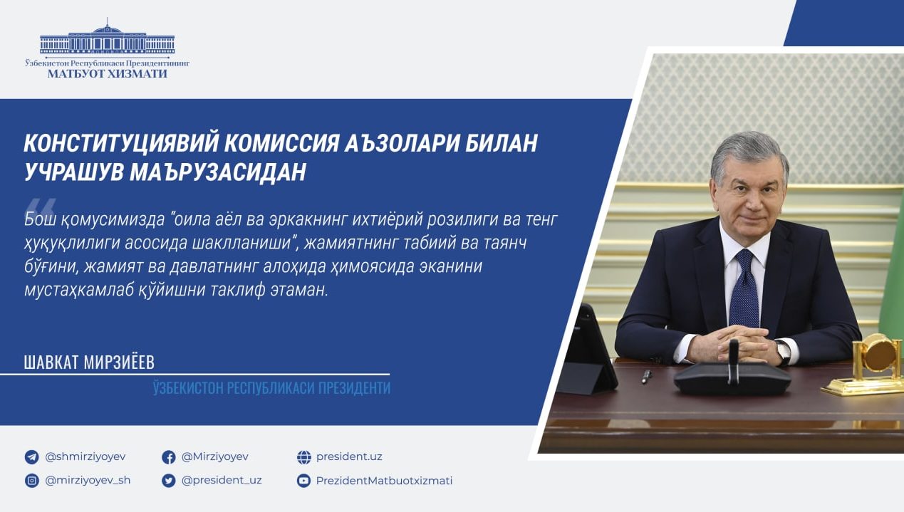 Prezident Shavkat Mirziyoevning Konstitutsiyaga o‘zgartirish kiritish va tashkiliy chora-tadbirlarni amalga oshirish yuzasidan Konstitutsiyaviy komissiya a’zolari bilan uchrashuvidan muhim iqtiboslar