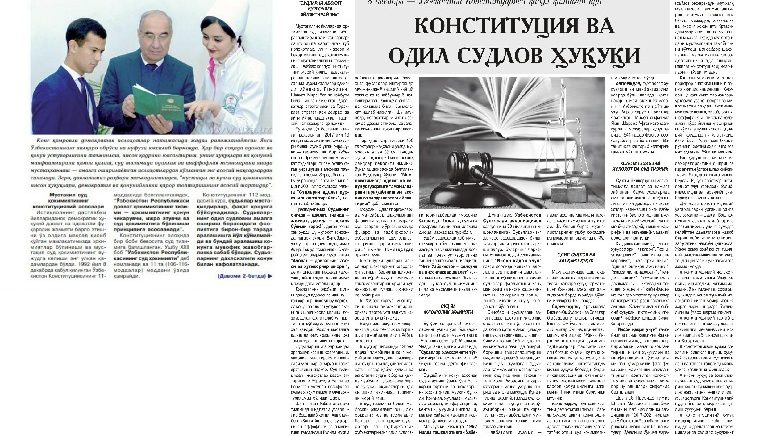 O‘zbekiston Konstitutsiyasi va odil sudlov huquqi