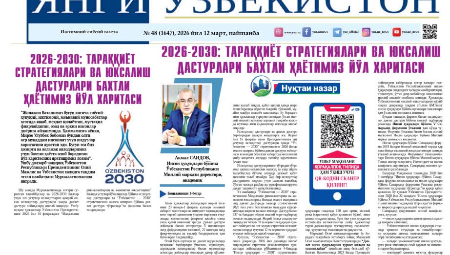 2026 – 2030: taraqqiyot strategiyalari va yuksalish dasturlari – baxtli hayotimiz yo‘l xaritasi