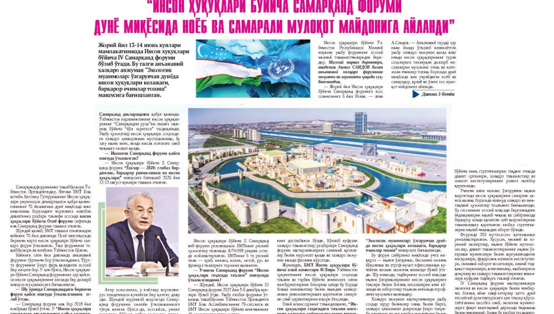 Akmal SAIDOV: “Inson huquqlari bo‘yicha Samarqand forumi dunyo miqyosida noyob va camarali muloqot maydoniga aylandi”