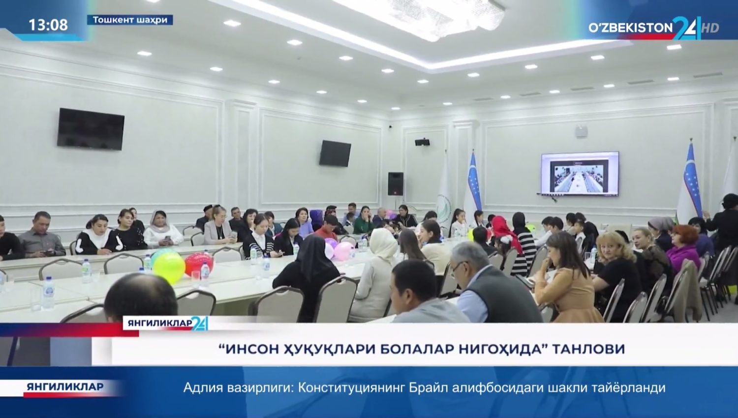 «Inson huquqlari bolalar nigohida» tanlovi