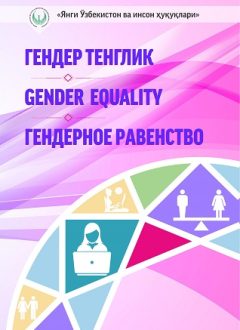 Gender equality