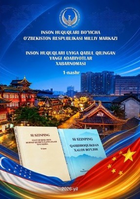 Notice of New Literature Received by Human Rights House (1st Edition, 2026)