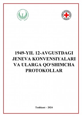 1949-YIL 12-AVGUSTDAGI JЕNЕVA KONVENSIYALARI VA ULARGA QO‘SHIMCHA PROTOKOLLAR