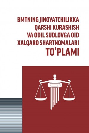 BMTNING JINOYATCHILIKKA QARSHI KURASHISH VA ODIL SUDLOVGA OID XALQARO SHARTNOMALARI TO‘PLAMI