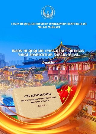 Notice of New Literature Received by Human Rights House (2nd Edition)