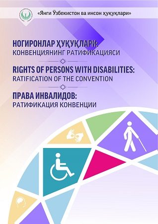 Rights of Persons with Disabilities: Ratification of the Convention