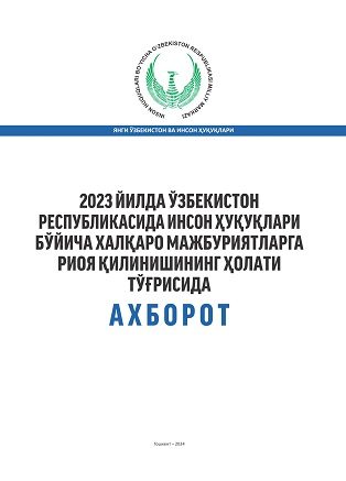 Information on the state of compliance with international human rights obligations in the Republic of Uzbekistan in 2023