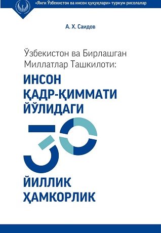 Uzbekistan and the UN: 30 years of cooperation for human dignity