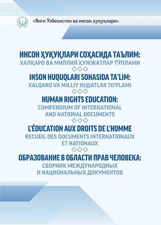 Human rights education. Compendium of international and national documents