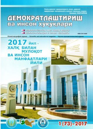 Contents of the Journal of Democratization and Human Rights 2017, Issue 1