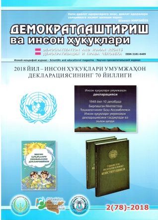 Contents of the Journal of Democratization and Human Rights 2018, Issue 2