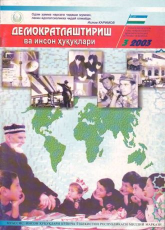 Contents of the Journal of Democratization and Human Rights 2003, Issue 3