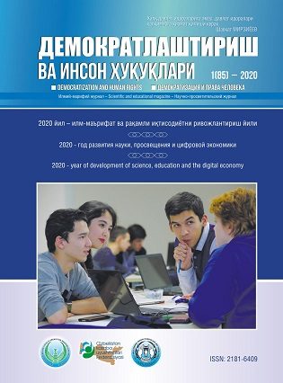 «Demokratlashtirish va inson huquqlari” jurnali 2020 yil 1-soni