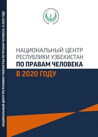 National center of the Republic of Uzbekistan human rights in 2020