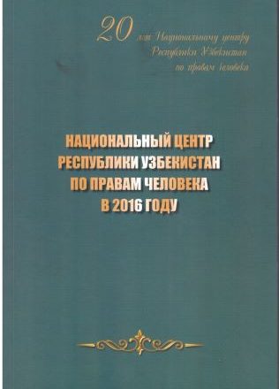 National center of the Republic of Uzbekistan human rights in 2016