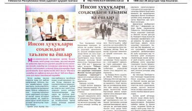Inson huquqlari sohasidagi ta’lim va yoshlar