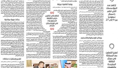 Элчи Нодиржон Турғунов: Икки давлат етакчиларининг сиёсий иродаси туфайли Ўзбекистон ва Саудия Арабистони ўртасидаги ҳамкорлик сифат жиҳатидан янги босқичга кўтарилди