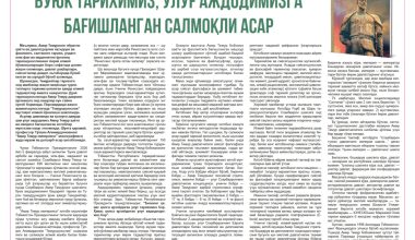 Buyuk tariximiz, ulug‘ ajdodimizga bag‘ishlangan salmoqli asar