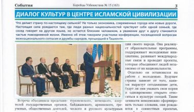 ДИАЛОГ КУЛЬТУР В ЦЕНТРЕ ИСЛАМСКОЙ ЦИВИЛИЗАЦИИ